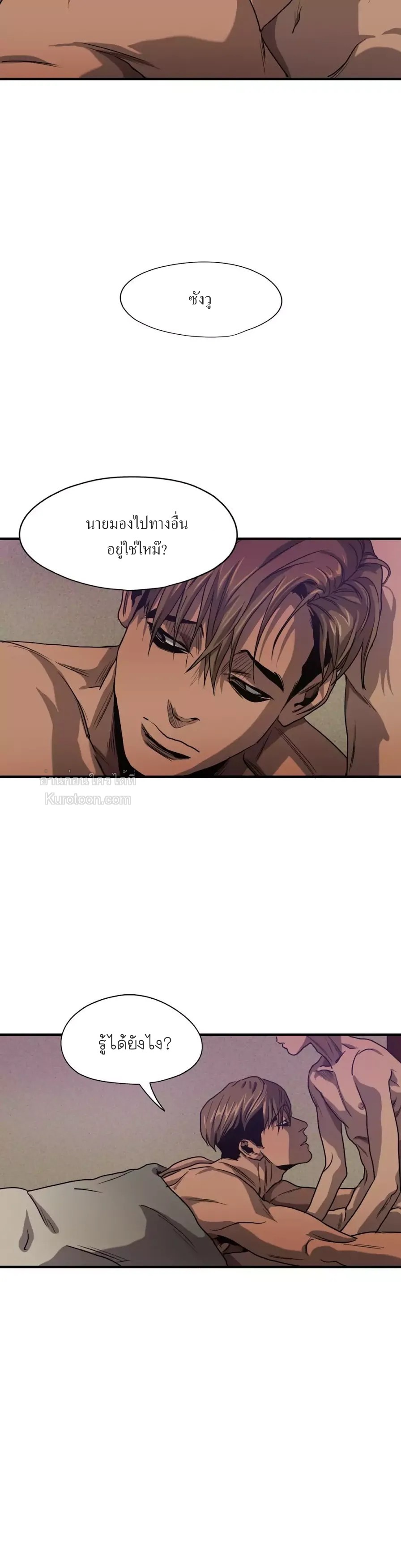Killing stalking​ ตอนที่ 54 - รูปที่ 2